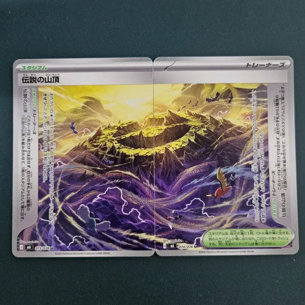 [BUNJANG] Pokemon Card Japanese Set Legendary's Hearthold U 073/076 074/076 / [포켓몬카드/일판] 전설의산장 U 073/076 074/076