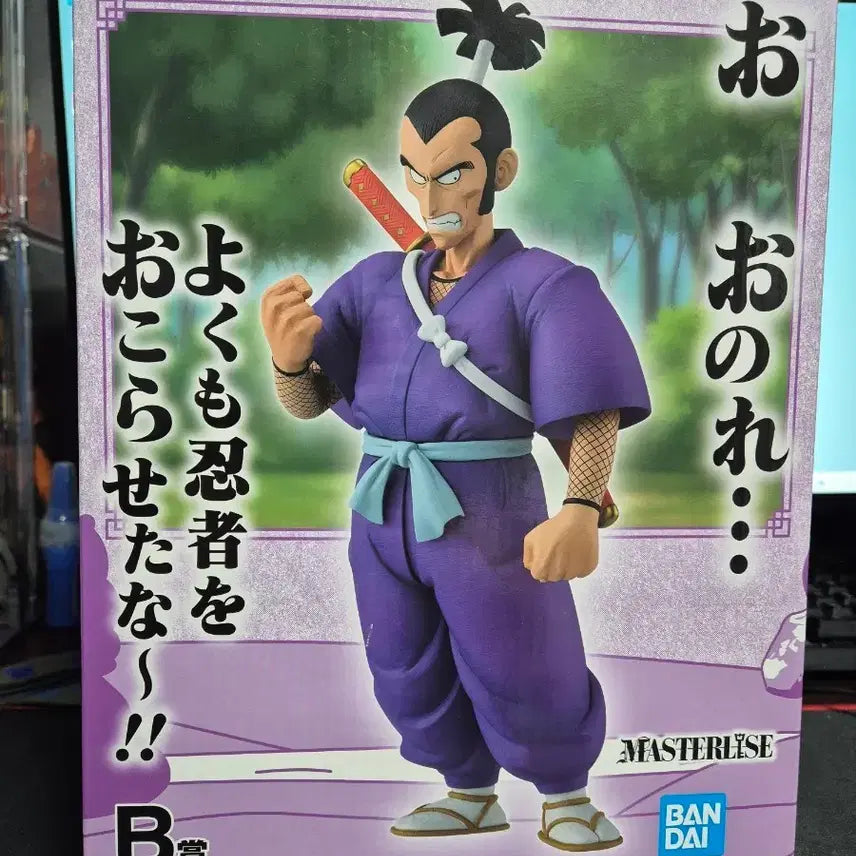[BUNJANG] Dragon Ball EX Masterise Sergeant Murasaki Figure (Sealed) / (미개봉) 드래곤볼 EX 마스터라이즈 B상 무라사키 중사 피규어