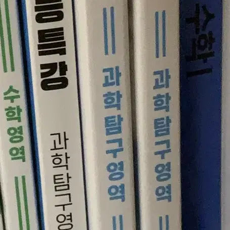 [BUNJANG] 2027 CSAT Special Lecture Geometry & Life Science II Textbooks / 2027학년도 수능특강 기하, 생2