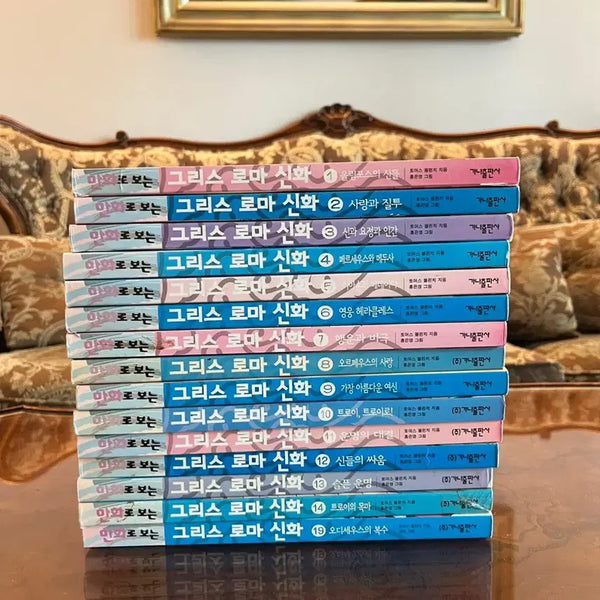 [BUNJANG] Hong Eun-young Version Old Edition Greek Mythology 1-14 & 19 / 홍은영판 구판 그리스 로마 신화 1~14권 + 19권 판매합니다