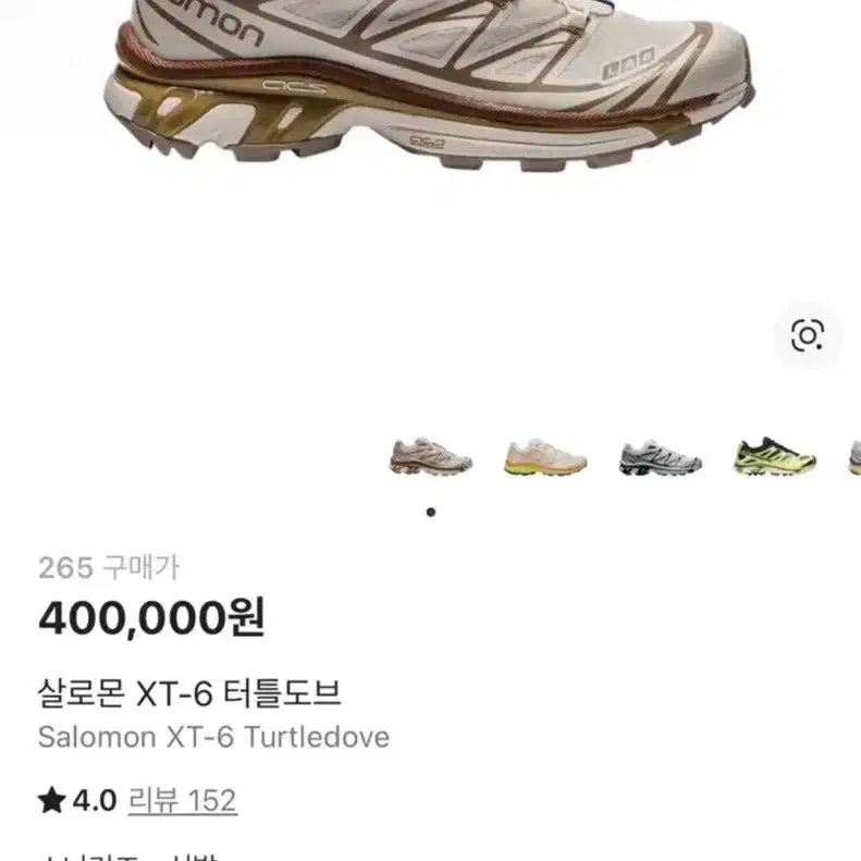 [BUNJANG] Salomon XT-6 Turtle Dove / 살로몬 XT-6 터틀도브 265