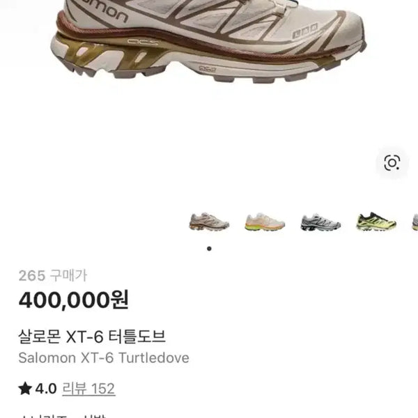 [BUNJANG] Salomon XT-6 Turtle Dove / 살로몬 XT-6 터틀도브 265
