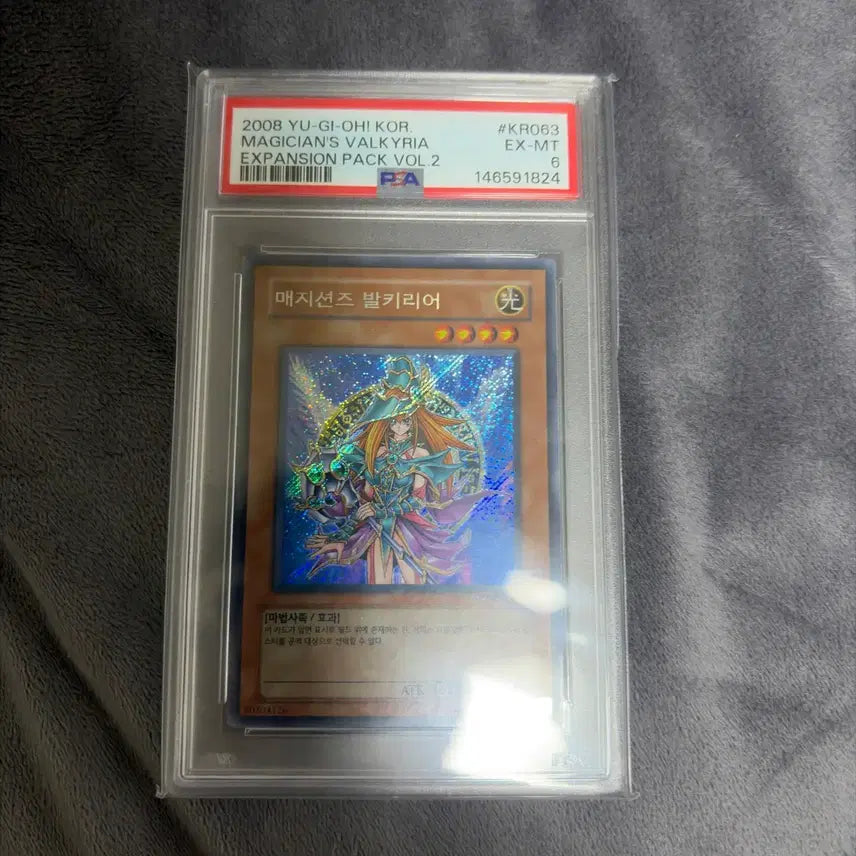 [BUNJANG] Yu-Gi-Oh! Magician's Valkyria ESP2 PSA 6 / 유희왕 매지션즈 발키리어 esp2 psa6