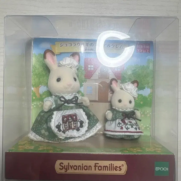 [BUNJANG] Japan Exclusive Sylvanian Families Rabbit / 일본 한정 토끼 실바니안