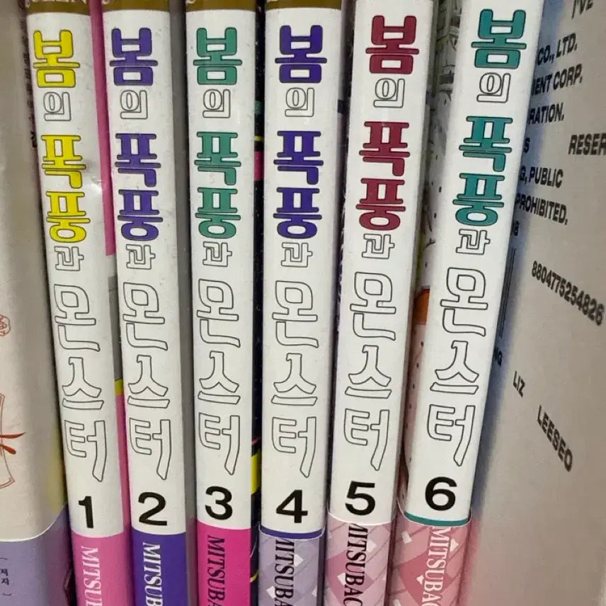 [BUNJANG] Spring Storm Bundle Set / 봄의 폭풍과 몬스터 일괄 판매