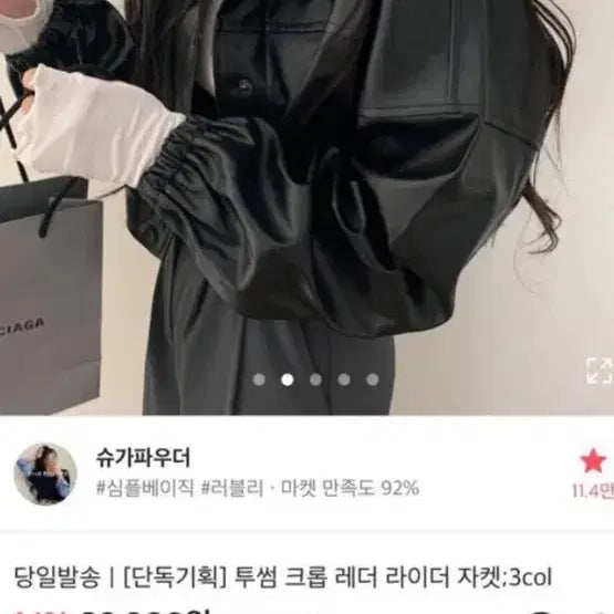 [BUNJANG] Ablley Leather Jacket / 에이블리 레더자켓