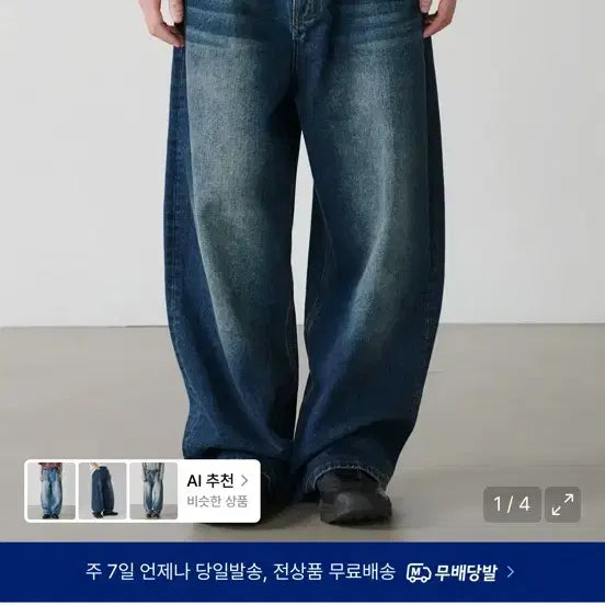 [BUNJANG] Noun Wide Denim Pants Blue Size 0 / (0) 노운 와이드 데님 팬츠 블루