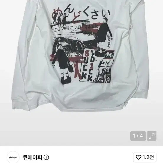[BUNJANG] QAP 5-1 Long Sleeve / qap 큐에이피 5-1 롱슬리브