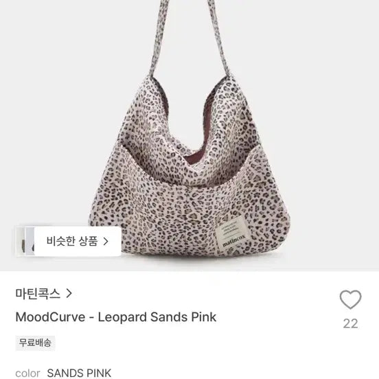 [BUNJANG] Martin Cox Leopard Sand Pink Sandals / 마틴콕스 레오파드 샌드핑크