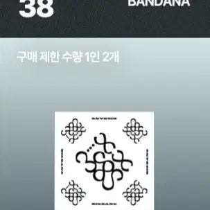 [BUNJANG] BIGBANG 20th Anniversary White Bandana Sealed / 빅뱅 20주년 화이트 반다나 미개봉