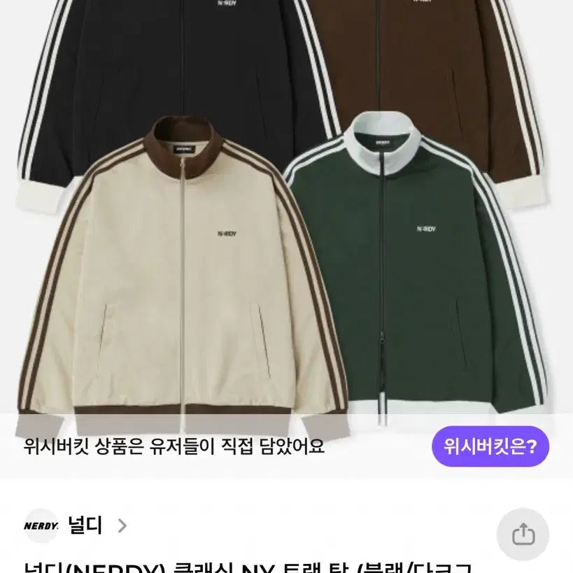 [BUNJANG] NERDY Classic NY Track Top Black / 널디 클래식 NY 트랙 탑 블랙