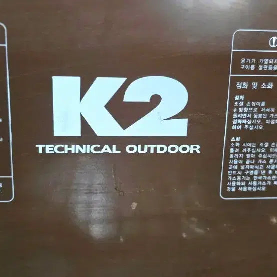 [BUNJANG] Kovea 2-Burner Gas Stove / 코베아 가스2버너