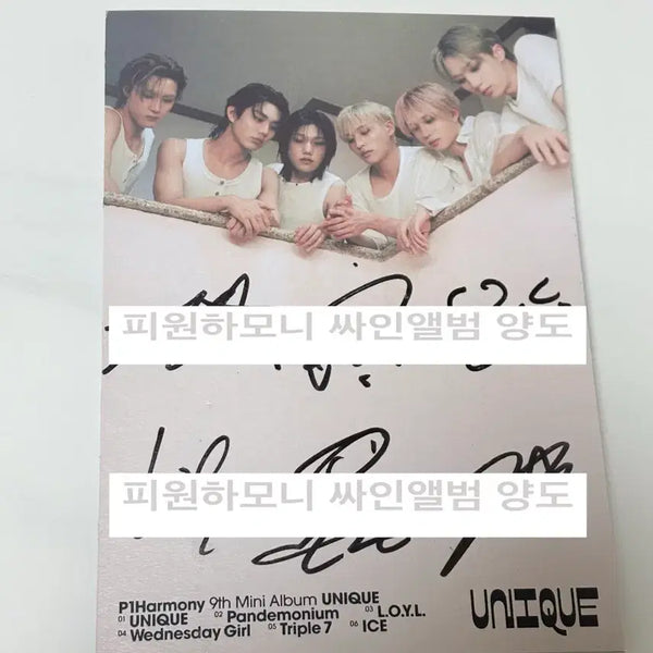 [BUNJANG] P1Harmony Signed Album / 피원하모니 유니크 비매 싸인앨범 양도합니다