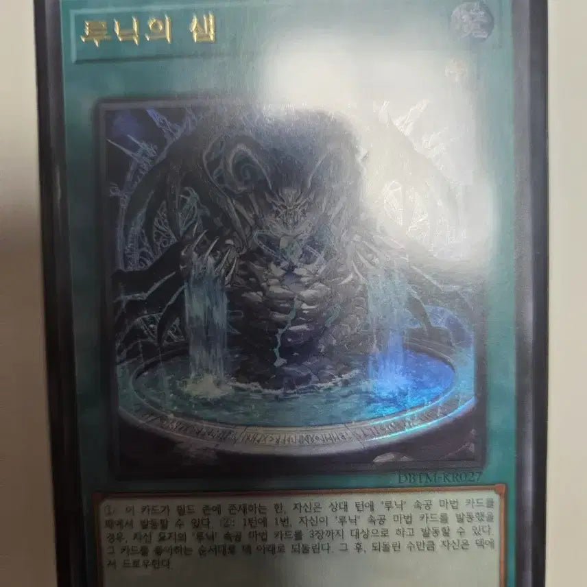 [BUNJANG] Yu-Gi-Oh! Runick Deck / 유희왕 루닉 덱