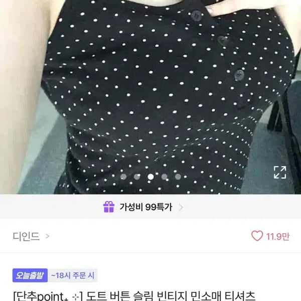 [BUNJANG] Dot Button Slim Sleeveless Top / 도트 버튼 슬림 나시