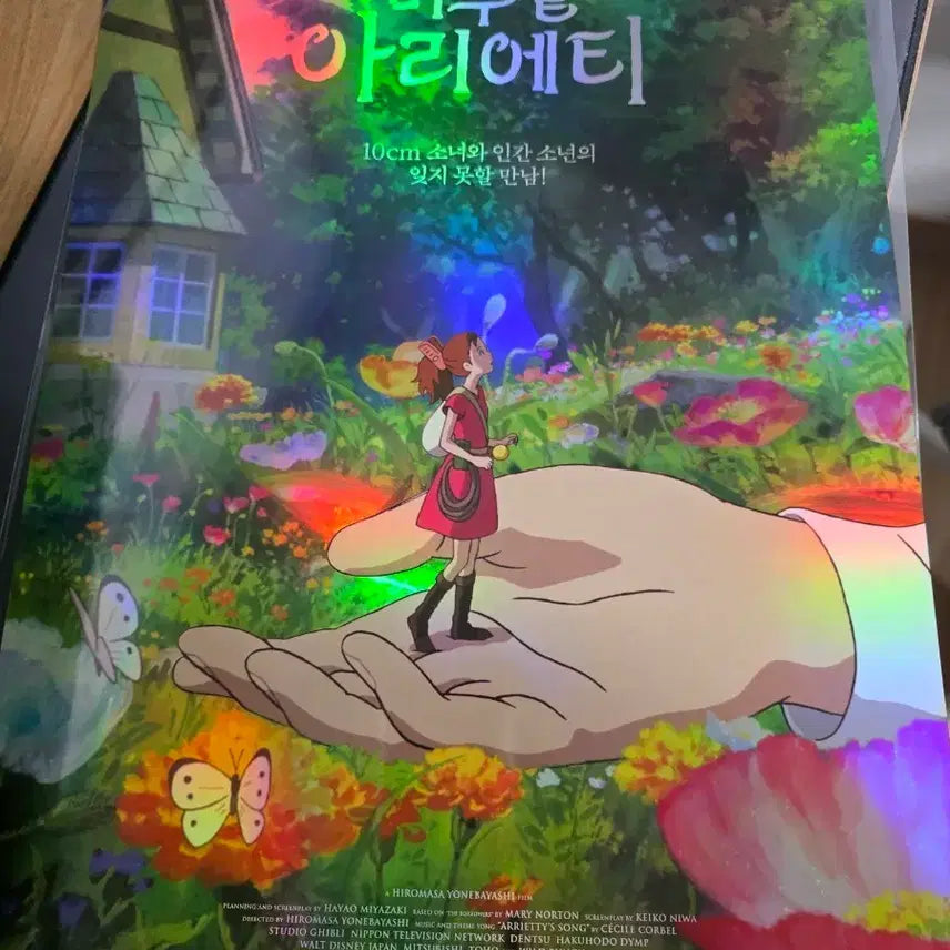 [BUNJANG] Arrietty Main Poster (A3) / 마루 밑 아리에티 메인 포스터(A3)
