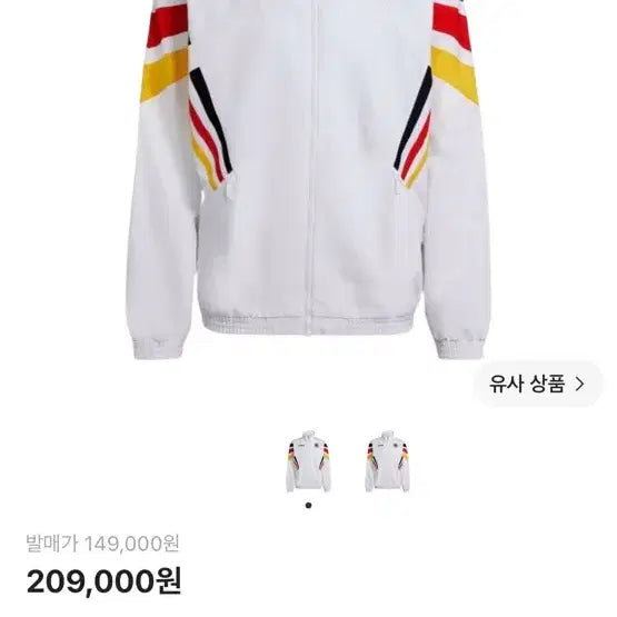 [BUNJANG] Adidas Germany 1996 Woven Track Jacket White / 아디다스 독일 트랙 자켓