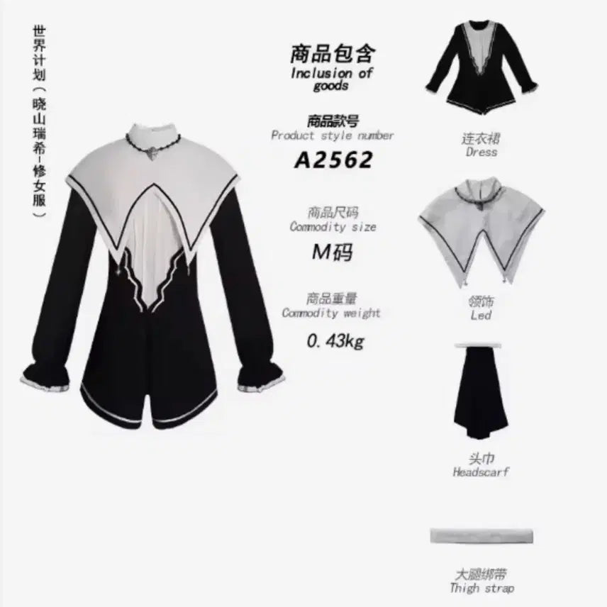 [BUNJANG] Akiyama Mizuki Cosplay Costume M / 프세카 신같네 아키야마 미즈키 코스프레 의상 m