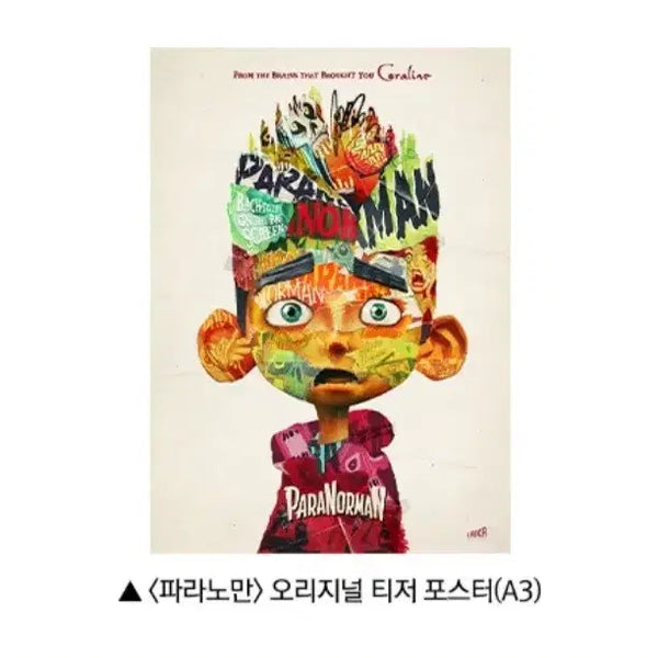 [BUNJANG] Paranorman Original Teaser Poster (CGV 1st Week Special Gift) / A3박스포장) 파라노만 오리지널 티저 포스터 CGV 1주차 특전 굿즈