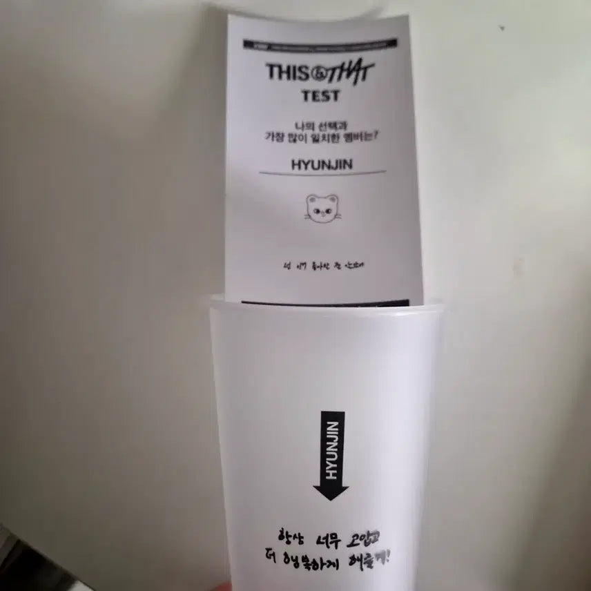 [BUNJANG] Stray Kids Bang Chan This & That Popup Reusable Cup Bundle Set / 스키즈 팝업 리유저블 컵 현진 & 팝업 메시지 영수증