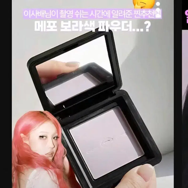[BUNJANG] Make Up For Ever HD Skin Powder 10g Lavender / 새상품) 메이크업포에버 HD 스킨 파우더 10g 라벤더