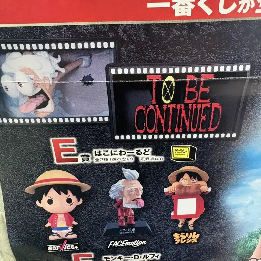 [BUNJANG] One Piece Ichiban Kuji E & F Prize Sealed Figures Bundle Set / 원피스 제일복권 쿠지 E,F상 일괄 미개봉