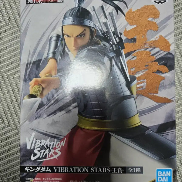 [BUNJANG] Banpresto Kingdom Wang-bun Figure (Sealed) / 미개봉 반프 킹덤 왕분 피규어