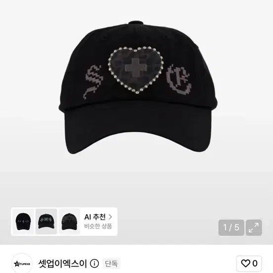 [BUNJANG] SET UP EX LEO APPLIQUE BALL CAP Black / 셋업이엑스이 모자