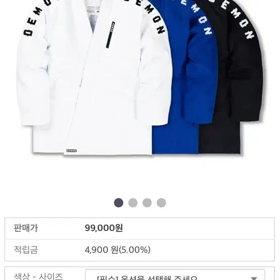 [BUNJANG] Vital BJJ Gi DEMON LEVEL-1 Black / 바이탈 주짓수 도복 DEMON LEVEL-1 블랙