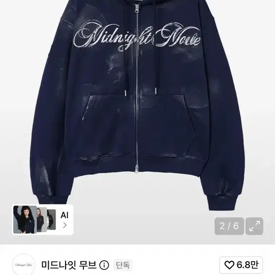 [BUNJANG] Midnight Move Hood Zip-Up Navy / 미드나잇 무브 후드 집업 네이비 pt hood zip up