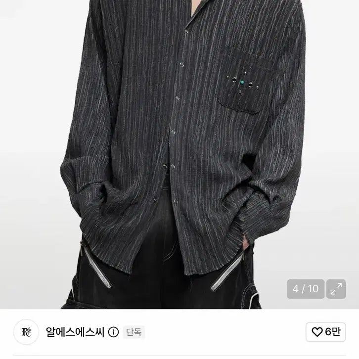 [BUNJANG] RSSC Grey Pleated Shirt / (RSSC) 알에스에스씨 그레이 셔츠 / 2사이즈