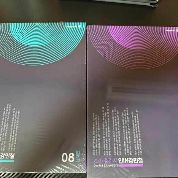 [BUNJANG] Mincheol's Lecture Book Vol. 7-8 (Sealed) / 인강민철 7,8호 미개봉