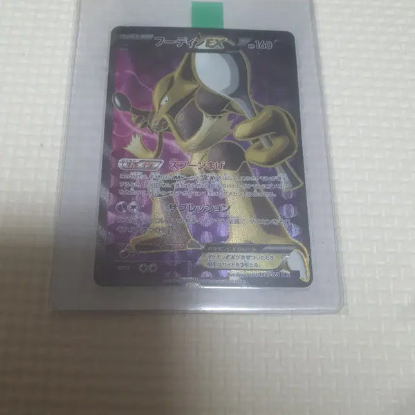 [BUNJANG] Pokemon Card Japanese Mewtwo / 포켓몬카드 일판 후딘