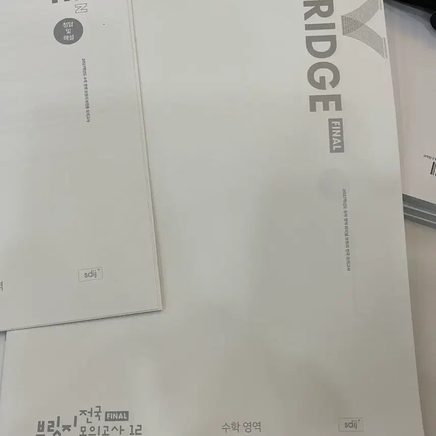 [BUNJANG] Sidae Injae 2027 Bridge National Final 12 / 시대인재 2027 브릿지 전국 파이널 12