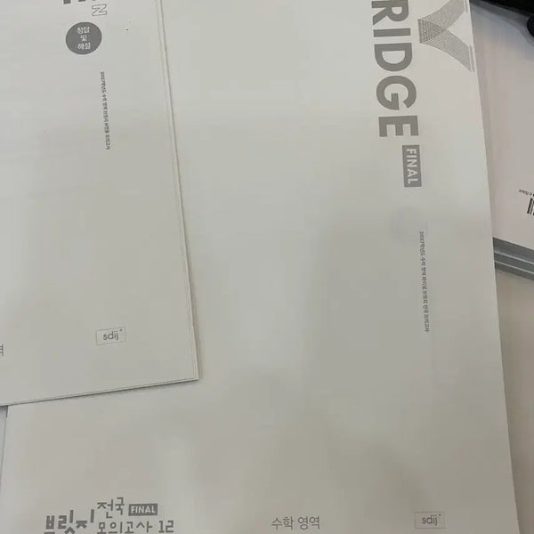 [BUNJANG] Sidae Injae 2027 Bridge National Final 12 / 시대인재 2027 브릿지 전국 파이널 12