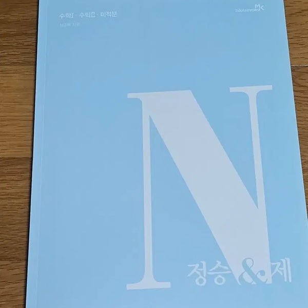 [BUNJANG] Jeong Seung-je Calculus "N-Je" Textbook / 정승제 n제 미적분