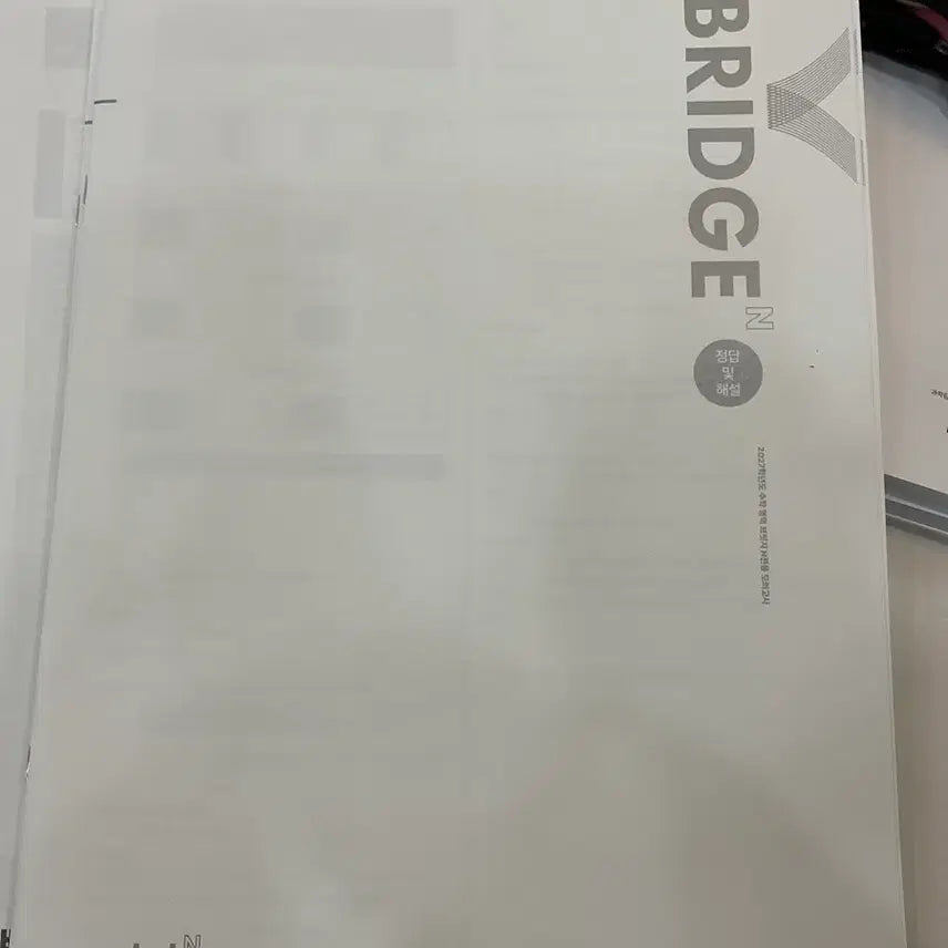 [BUNJANG] Bridge N: Volume 06 - 2027 Edition / 시대인재 2027 브릿지N 06