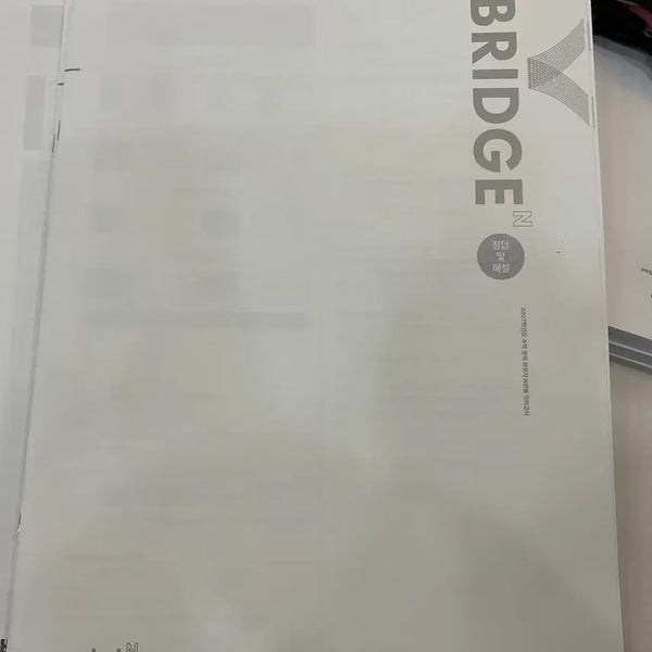 [BUNJANG] Bridge N: Volume 06 - 2027 Edition / 시대인재 2027 브릿지N 06