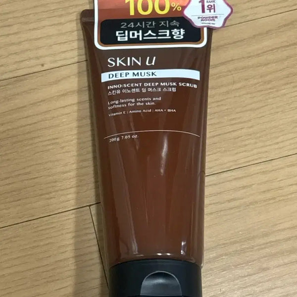[BUNJANG] Skin U Innocent Deep Musk Scrub 200g / 스킨유 이노센트 딥머스크 스크럽 200G