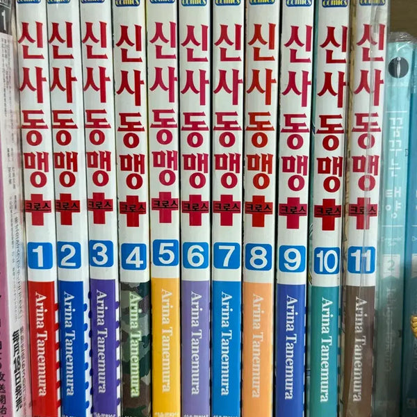 [BUNJANG] Sinsadong Alliance Complete Set Manga / 신사동맹 크로스 만화책 전권