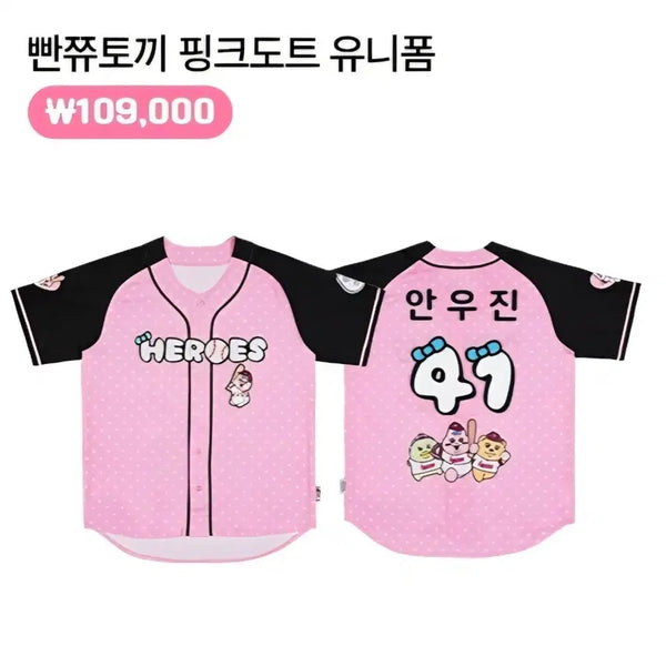 [BUNJANG] Ppanjji Rabbit Uniform Set (Pink Dot) / 빤쮸토끼 유니폼+마킹포함(핑크도트. 전체 미개봉)