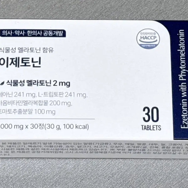 [BUNJANG] Organic Melatonin 2mg, Theanine, Tryptophan Supplement / 기간임박 할인 ) 식물성 멜라토닌 2mg 함유 테아닌 트립토판