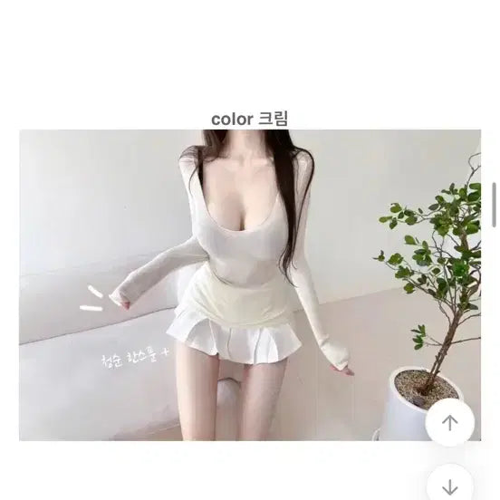 [BUNJANG] Sheer Neckline Long Sleeve Top - Cream / 순느 소매길어요 시스루 스판 유넥 긴팔 크림
