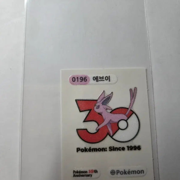 [BUNJANG] Samlip Pokemon Bread Ppajjakji Sticker #196 Eevee / 삼립 포켓몬빵 띠부띠부씰 196번 에브이 판매합니다 :)