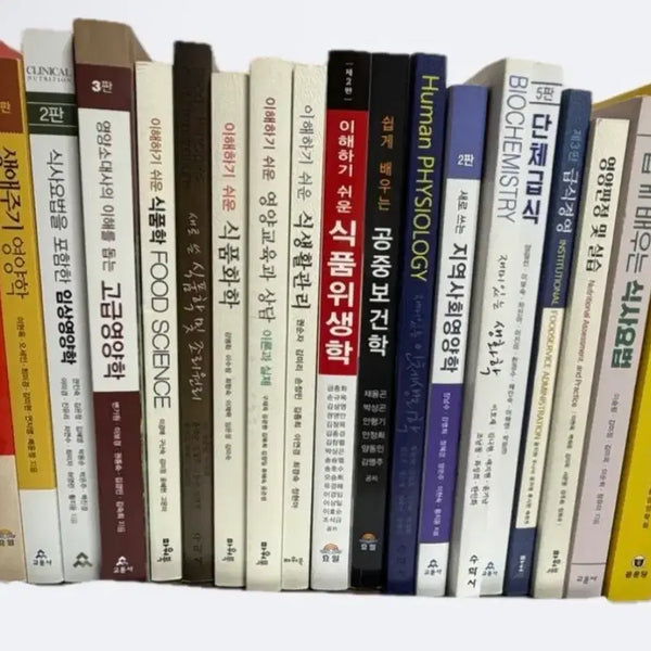 [BUNJANG] Nutrition Major Textbooks / 식품영양학과, 영양사 전공서적