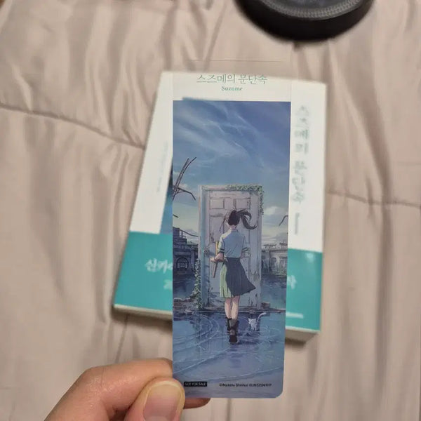 [BUNJANG] Suzume no Tojimari First Press Bookmark Special Gift / 스즈메의 문단속 초회 책갈피 특전 포함 신카이 마코토
