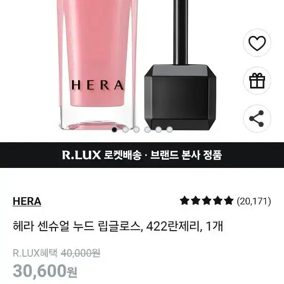 [BUNJANG] Hera Sensual Nude Lip Gloss 422 Lingerie / [1회사용] 헤라 센슈얼 누드 립글로스 422 란제리