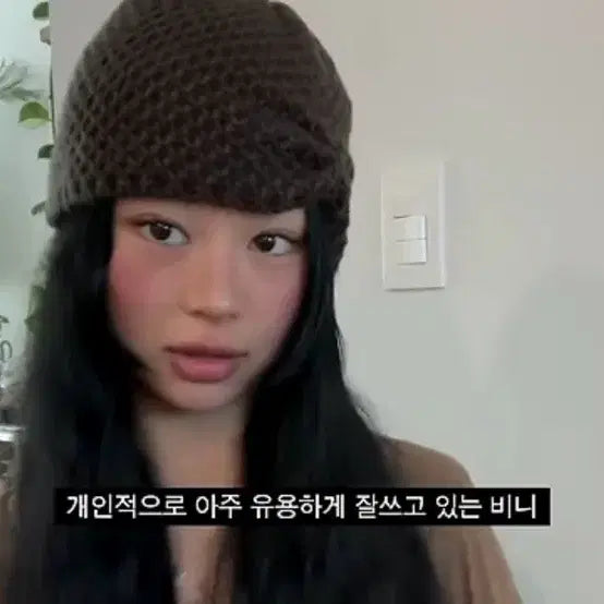 [BUNJANG] KOSEIO Ribbon Beanie Dark Brown / 코이세이오 RIBBON BEANIE DARK BROWN