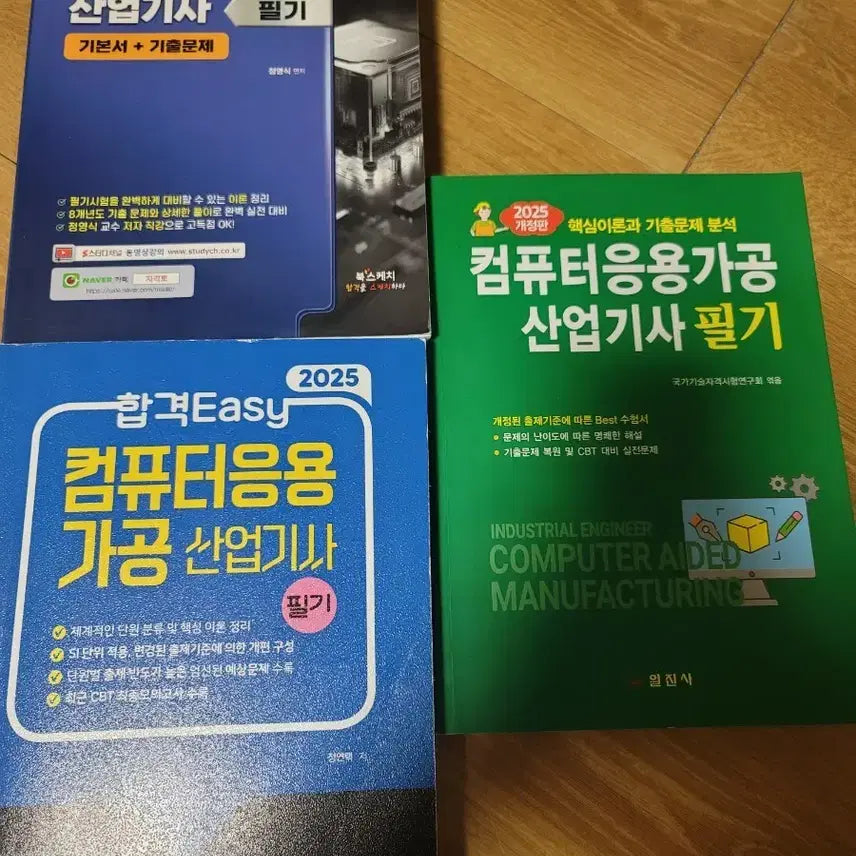 [BUNJANG] Computer Application Processing Engineering Technician Written Exam Study Guide + Past Papers 2024 2025 / 컴퓨터응용가공산업기사 필기 기본서 + 기출문제 2024 2025