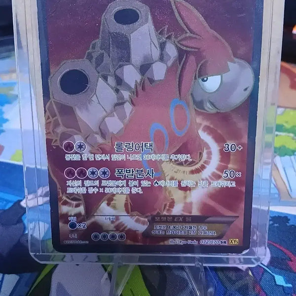 [BUNJANG] Pokémon XY5 Explosive Burst SR 072/070 Trading Card / 앨범용 폭타EX XY SR 072/070